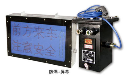 KXB127礦用隔爆兼本安型道口（平巷）聲光語(yǔ)言報(bào)警器