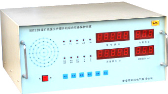 KHT139提升機綜合后備保護裝置（1.6m以上絞車使用型式）